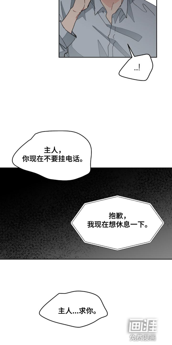 第149章：【番外】绝对不行