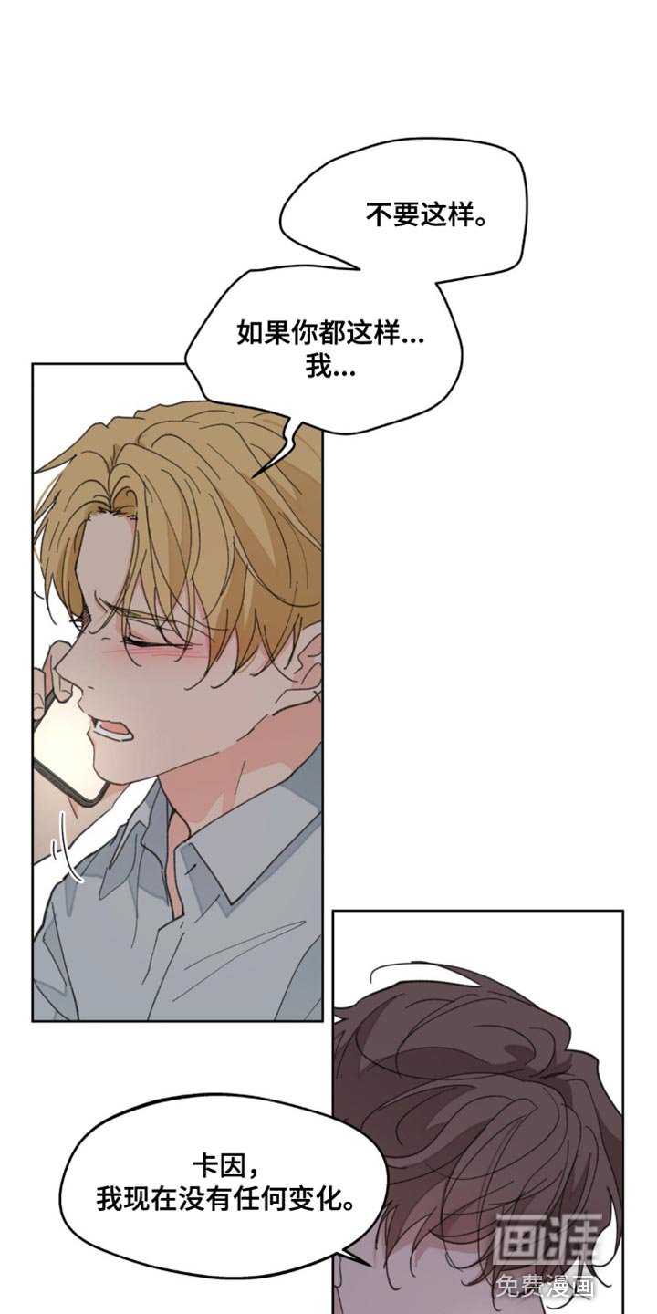 第149章：【番外】绝对不行