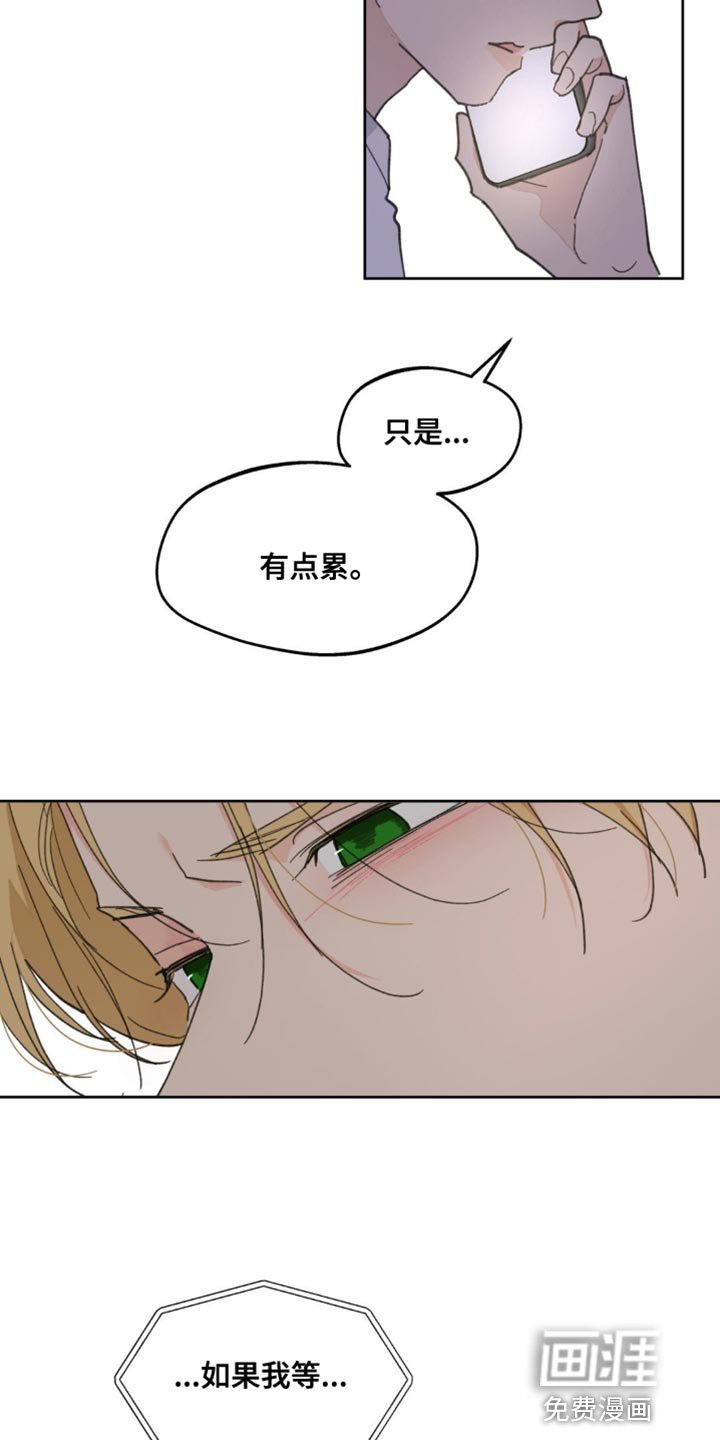 第149章：【番外】绝对不行