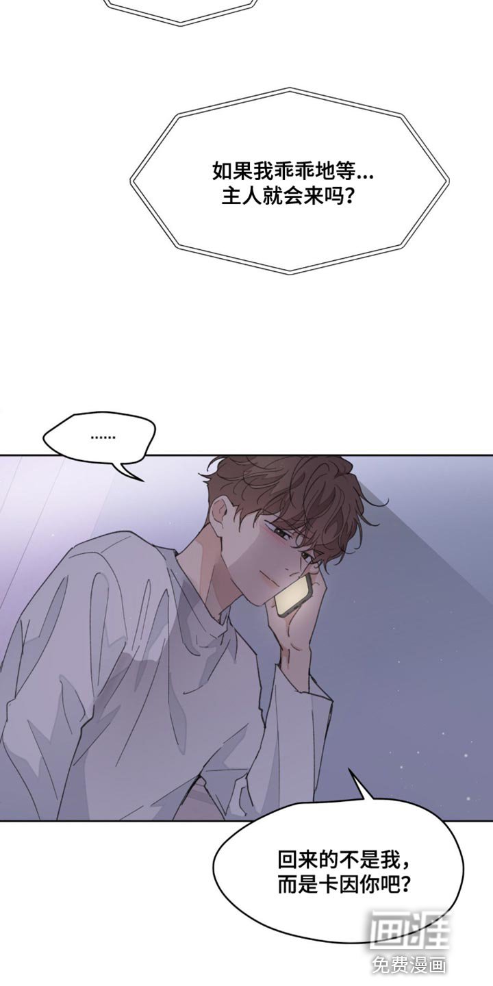 第149章：【番外】绝对不行