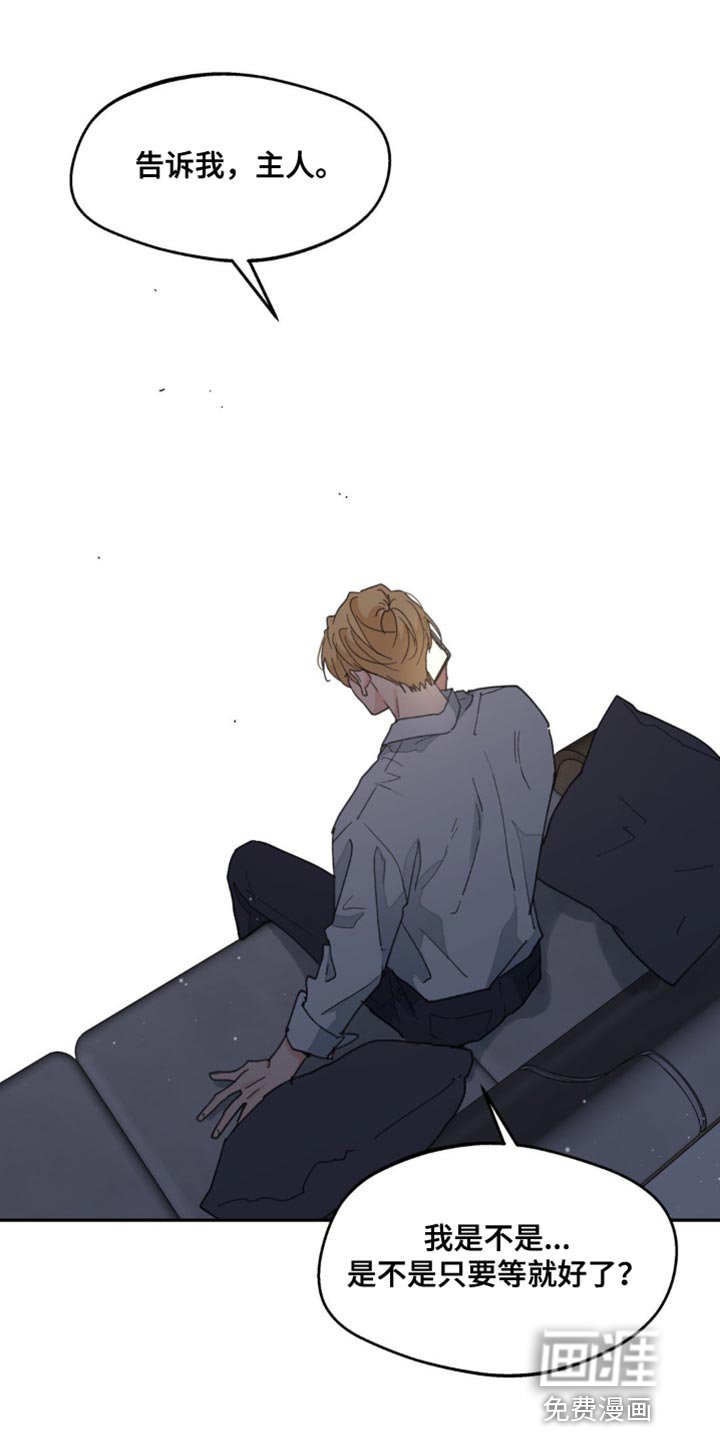 第149章：【番外】绝对不行