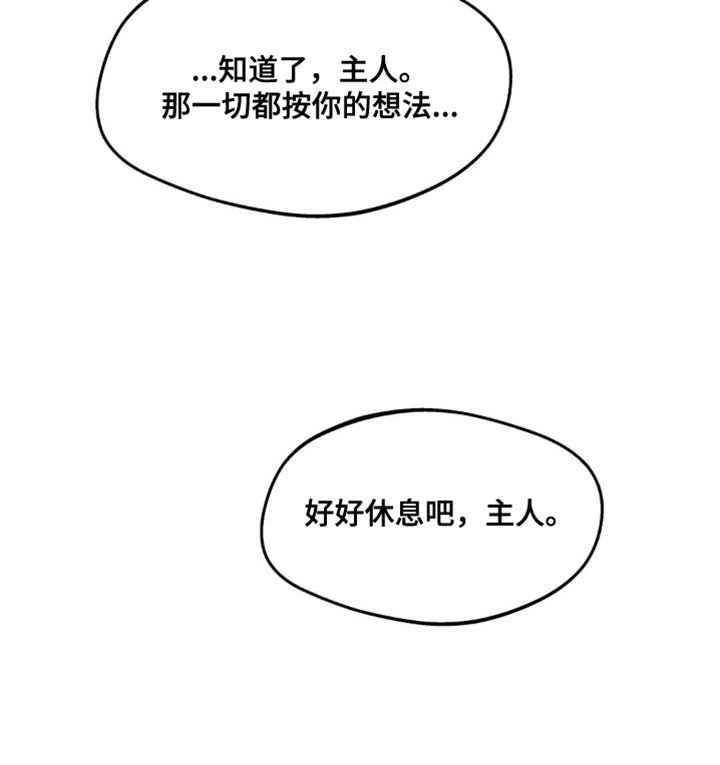 第149章：【番外】绝对不行