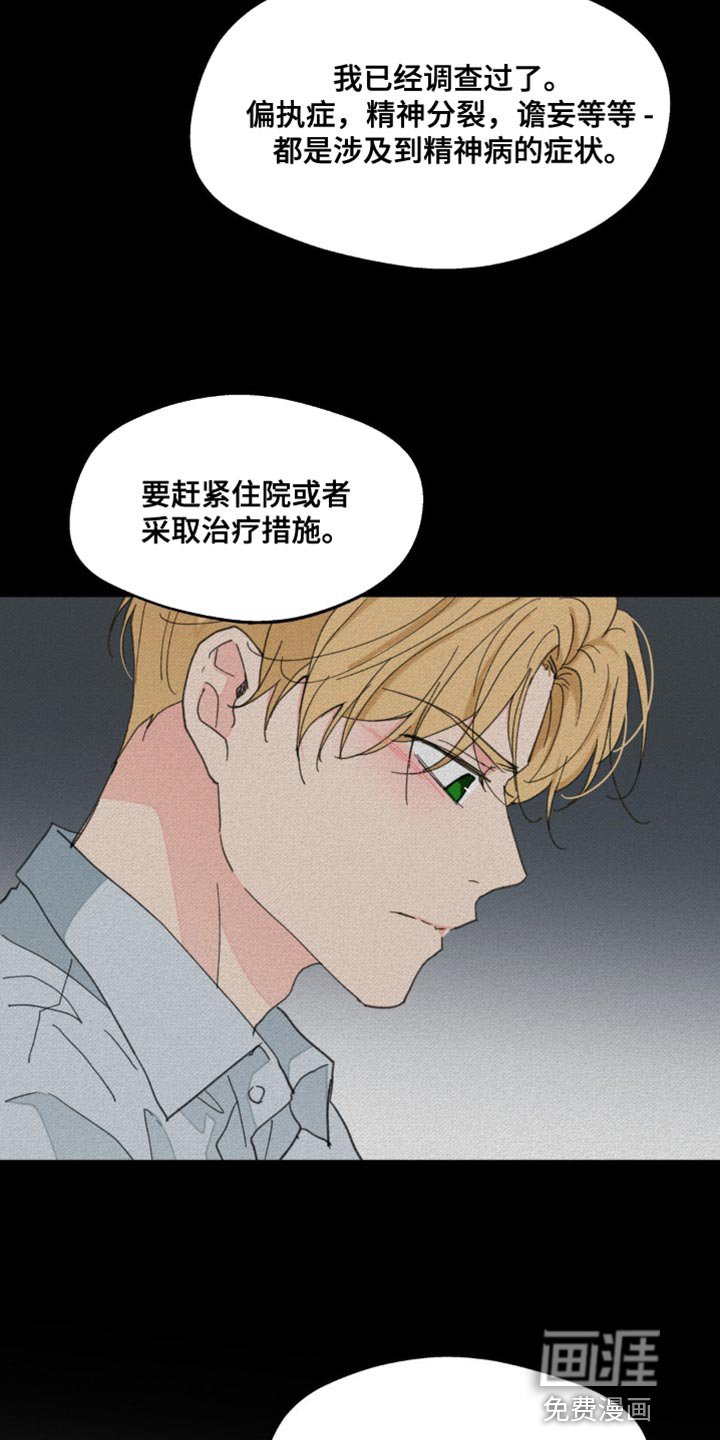 第149章：【番外】绝对不行