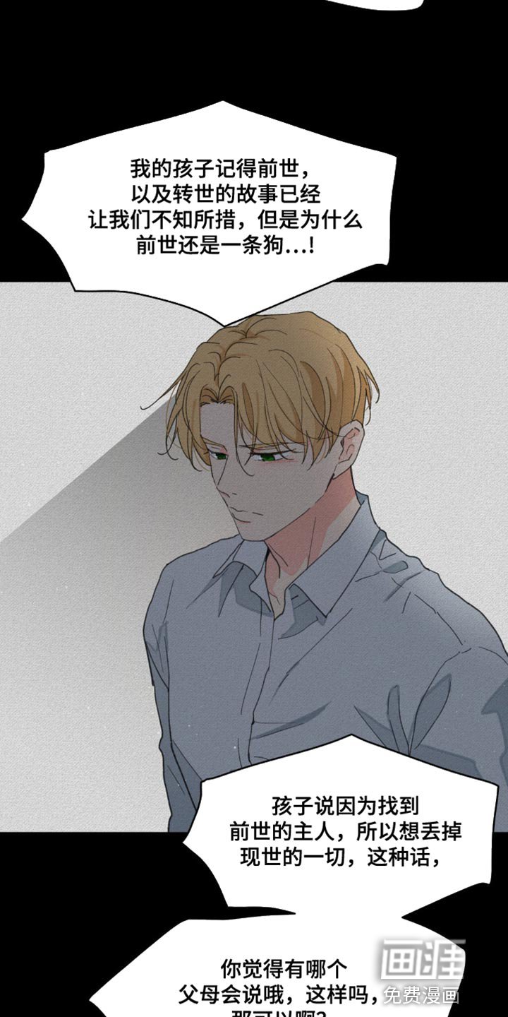 第149章：【番外】绝对不行