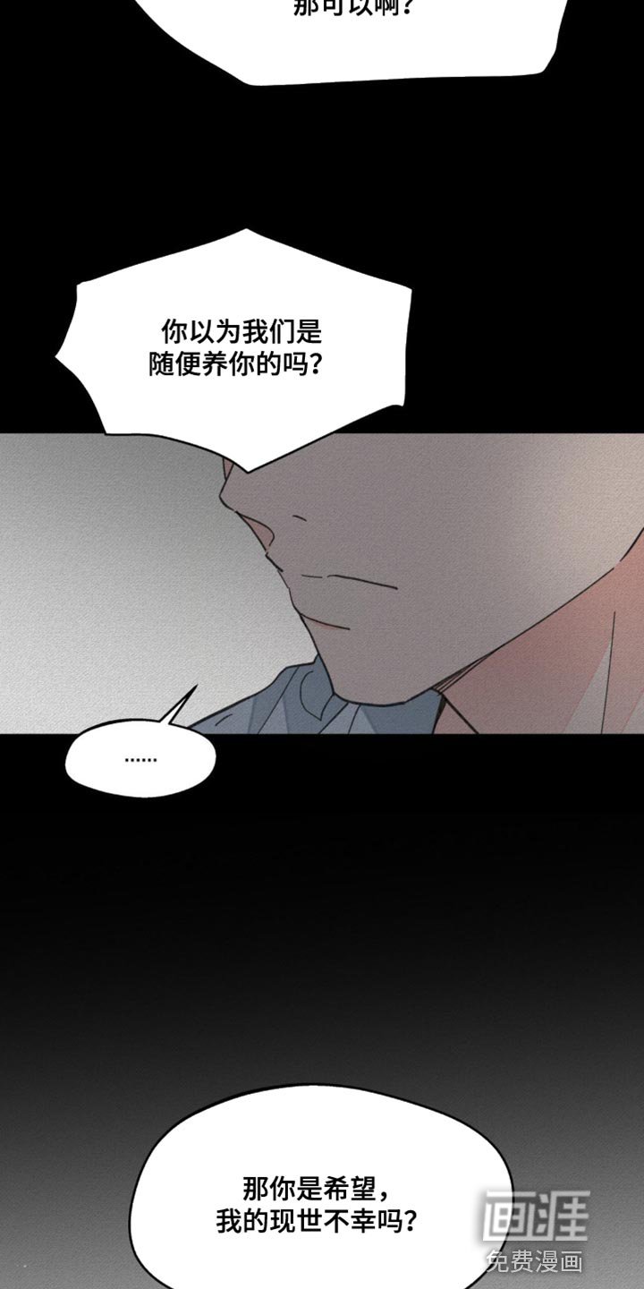 第149章：【番外】绝对不行