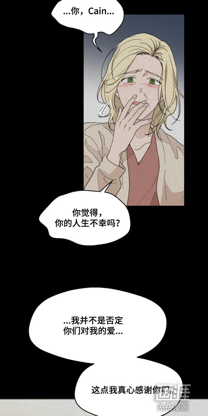 第149章：【番外】绝对不行
