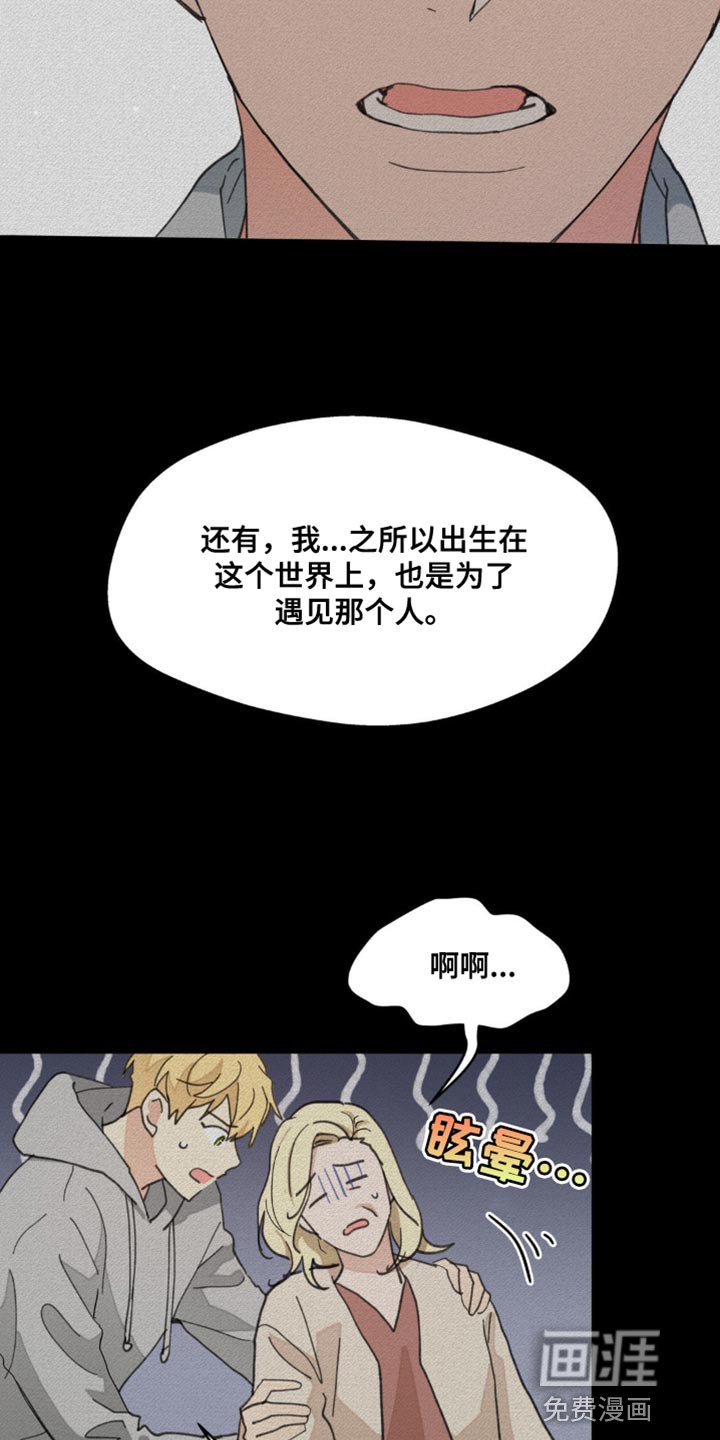 第149章：【番外】绝对不行