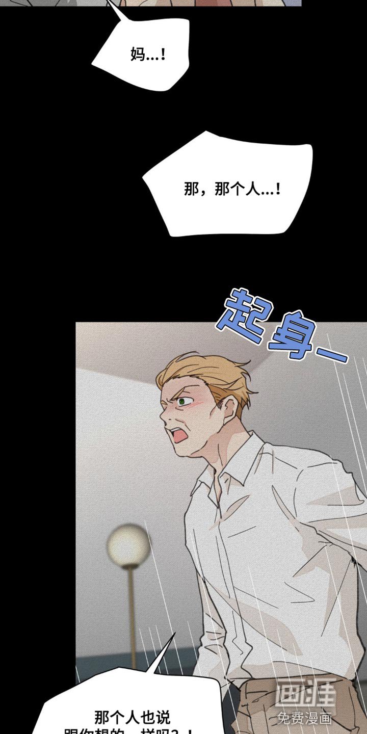 第149章：【番外】绝对不行