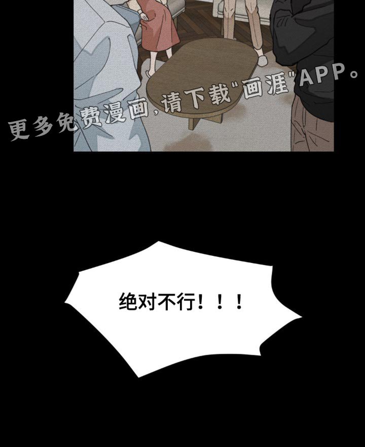 第149章：【番外】绝对不行