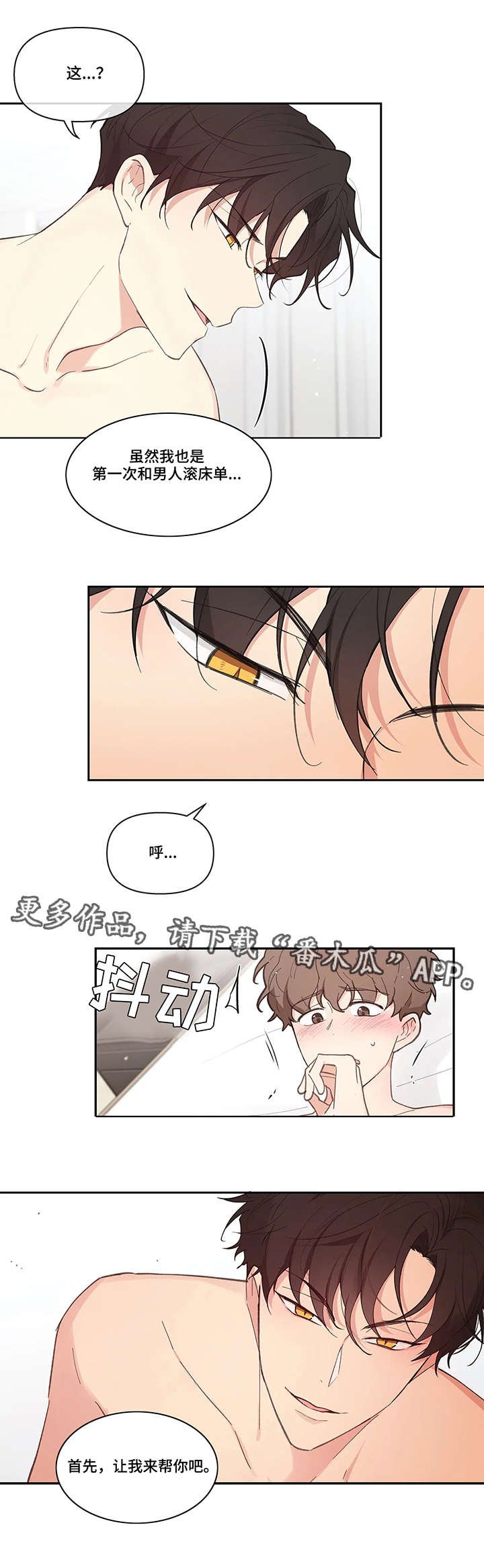 第15章：头疼