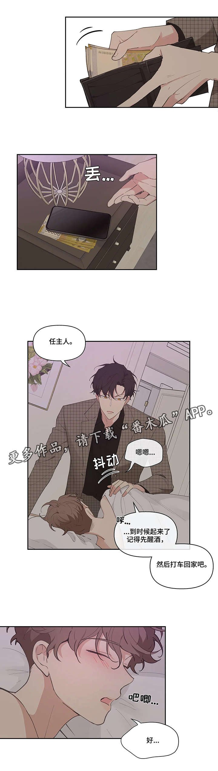 第15章：头疼