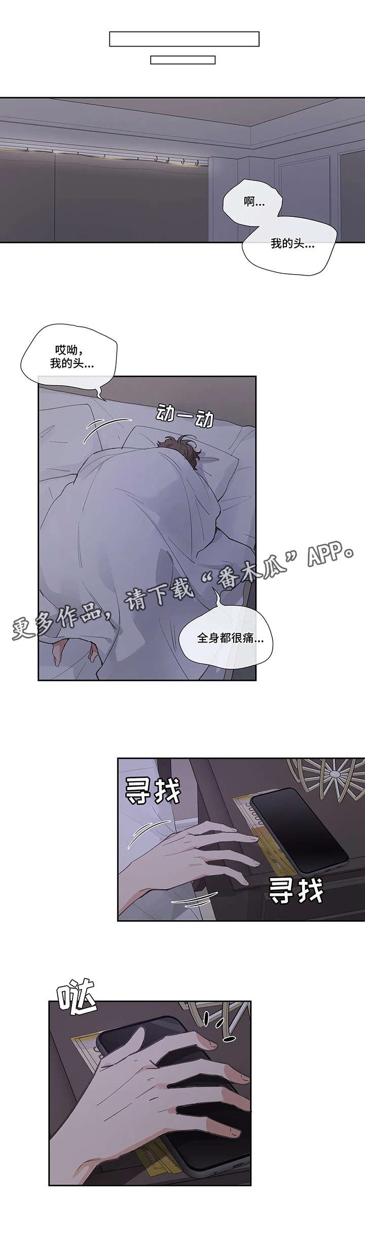 第15章：头疼