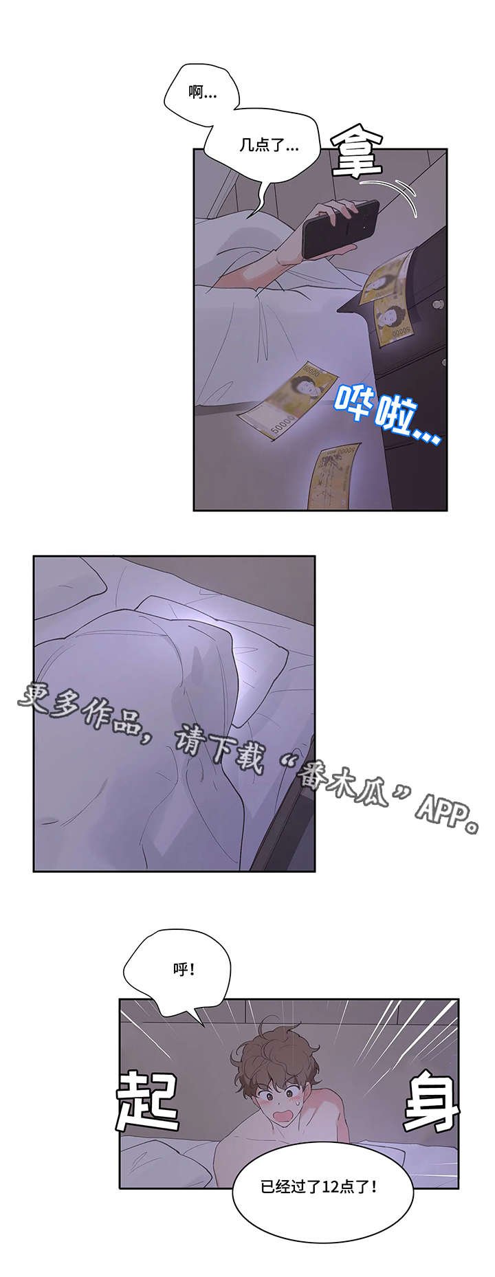 第15章：头疼