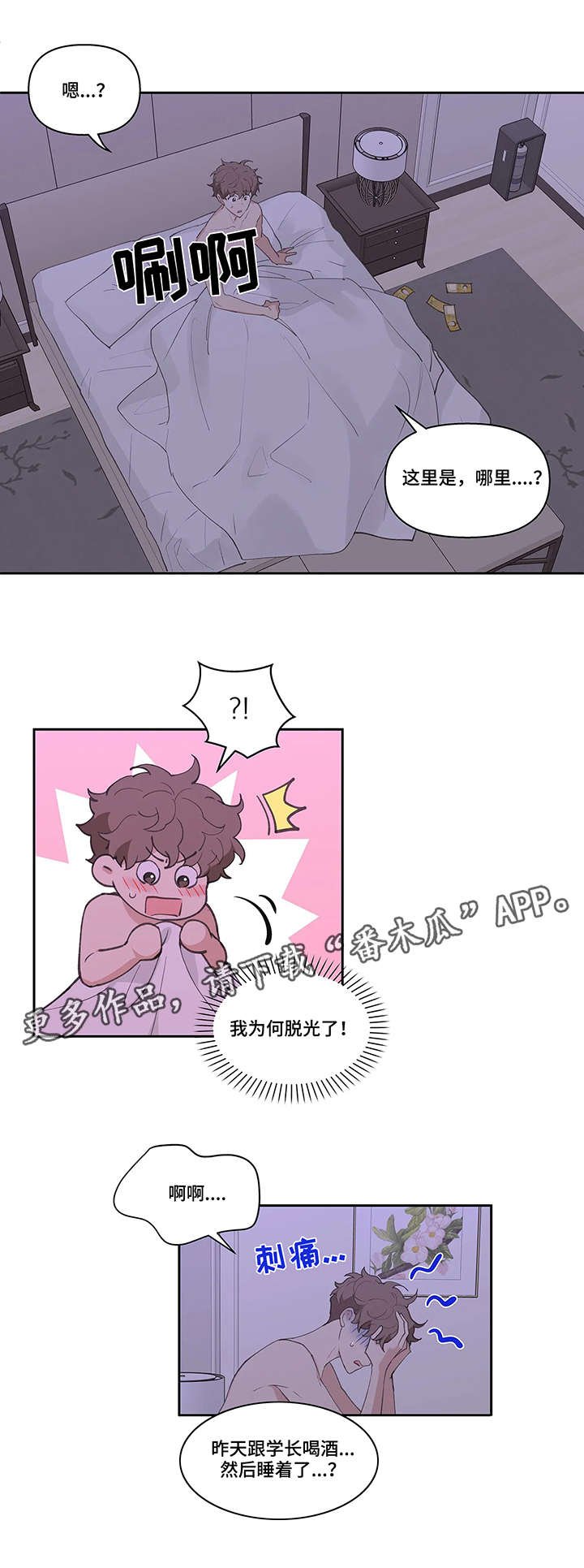 第15章：头疼