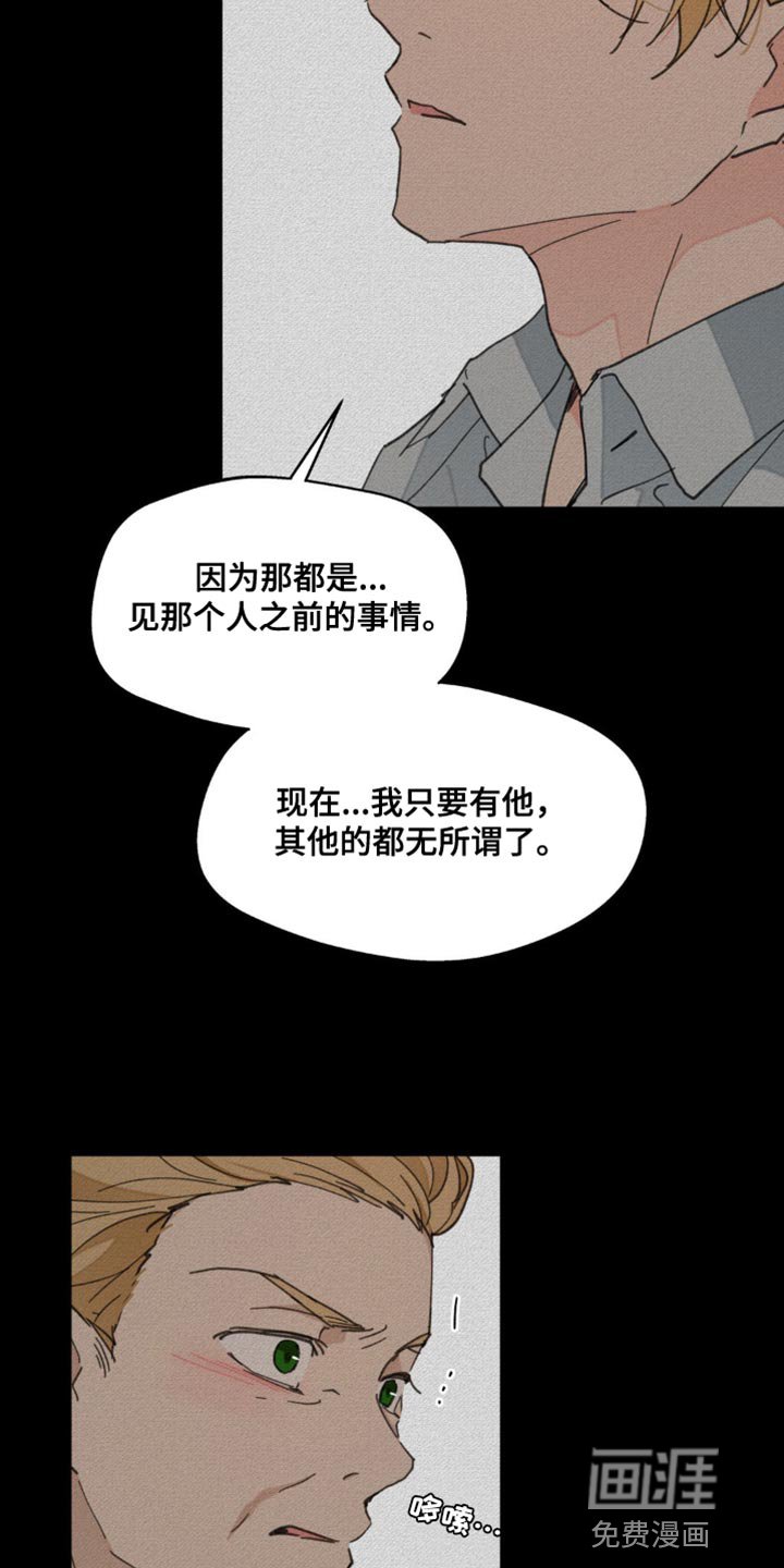 第150章：【番外】依然最爱你