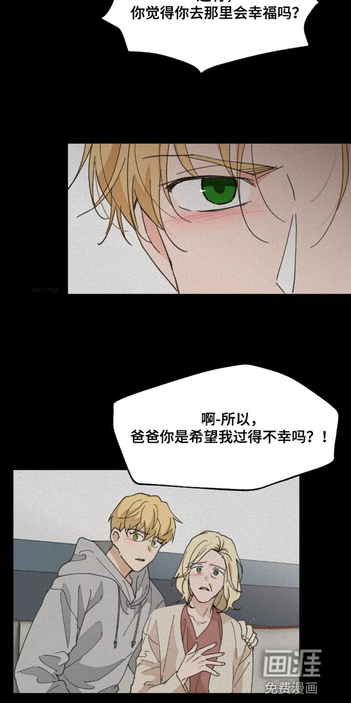 第150章：【番外】依然最爱你