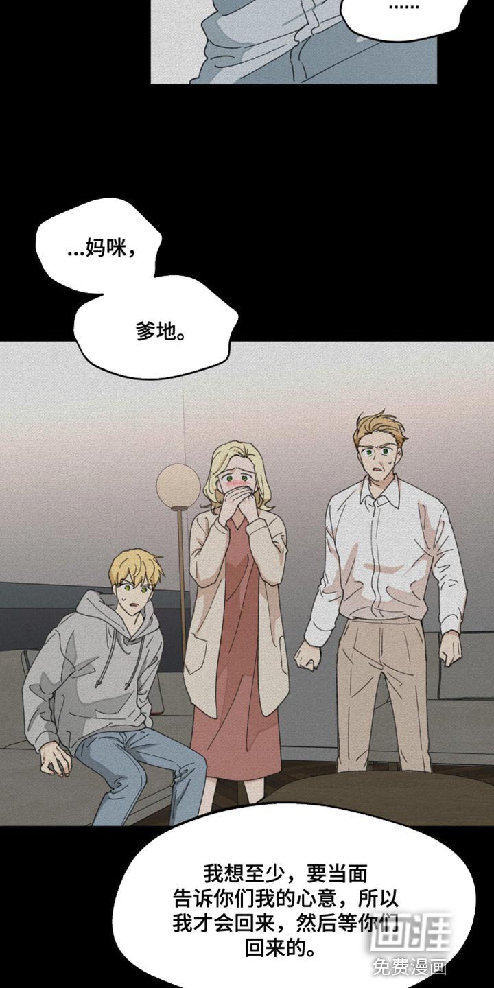 第150章：【番外】依然最爱你