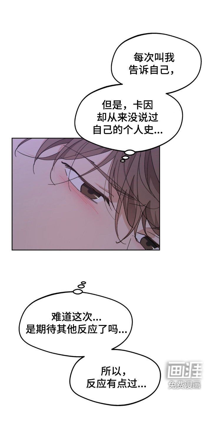 第151章：【番外】我害怕