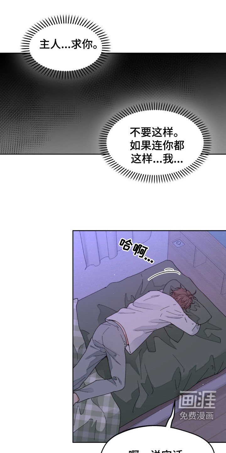第151章：【番外】我害怕