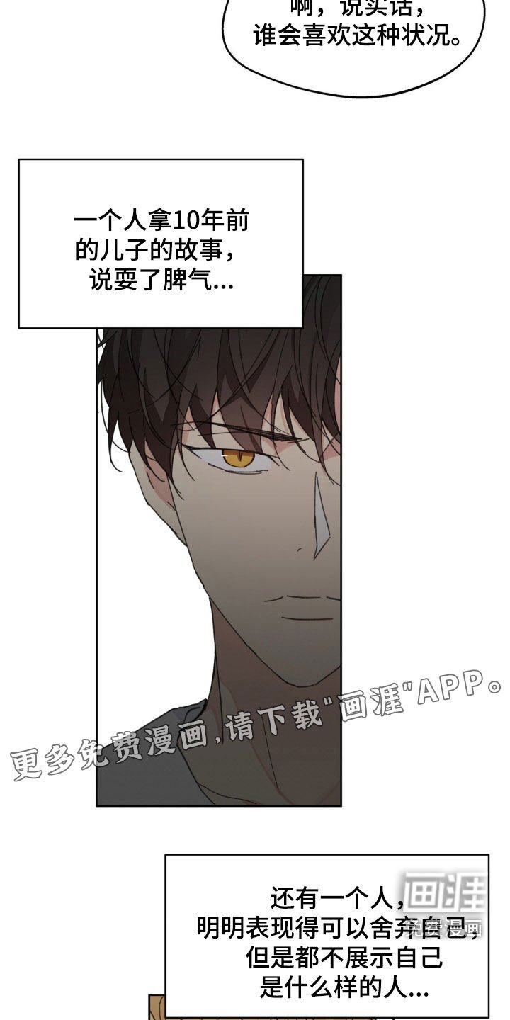 第151章：【番外】我害怕