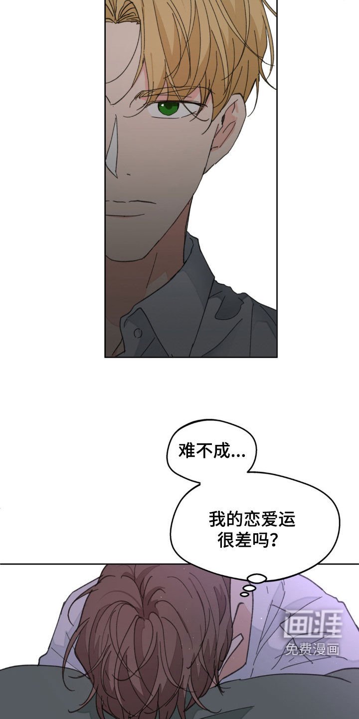 第151章：【番外】我害怕
