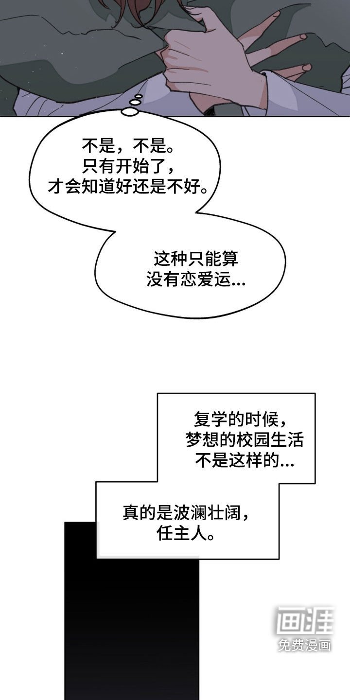 第151章：【番外】我害怕