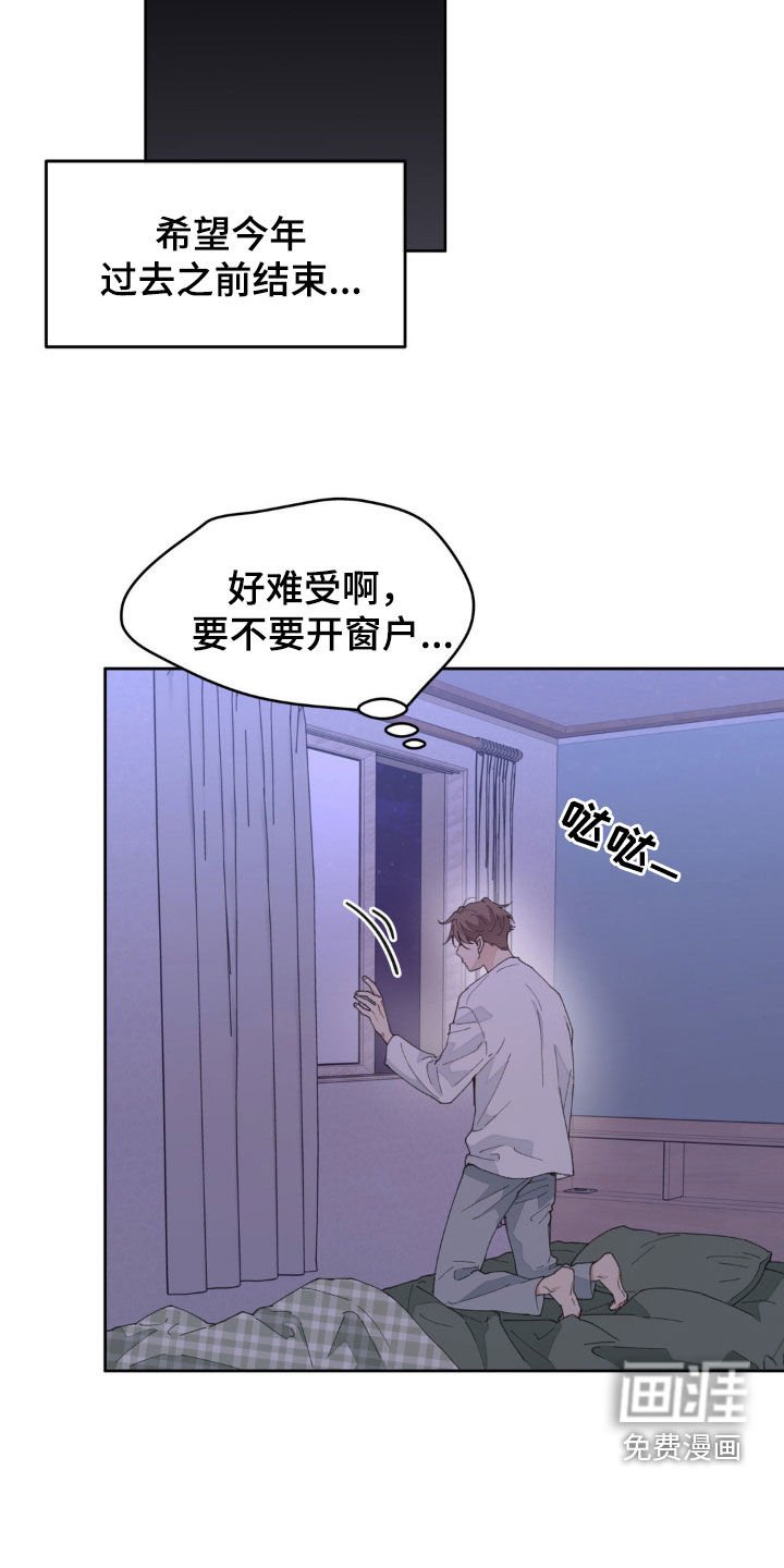 第151章：【番外】我害怕
