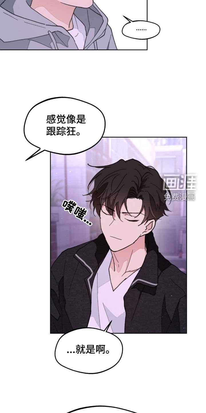 第151章：【番外】我害怕