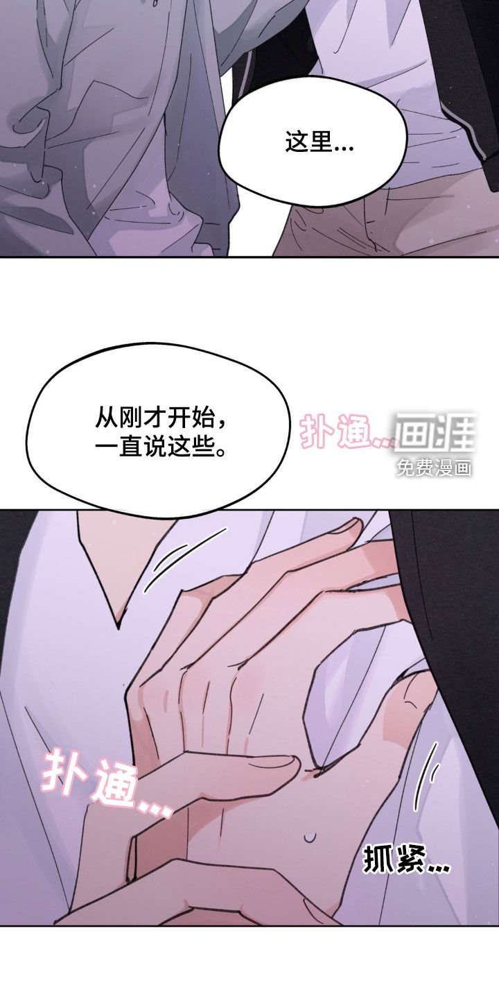 第151章：【番外】我害怕