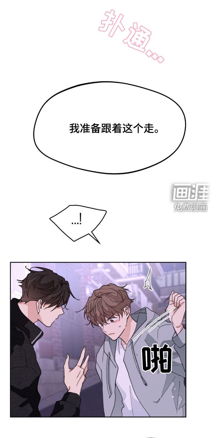 第151章：【番外】我害怕