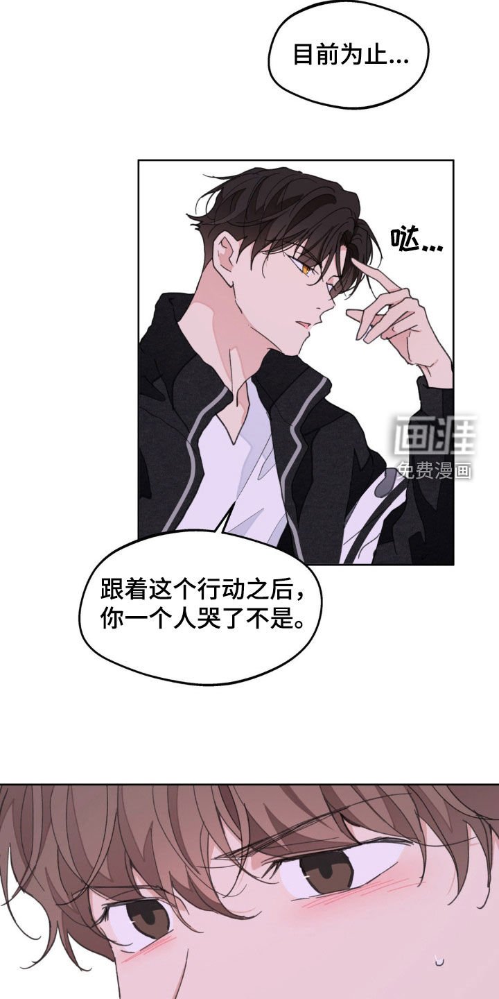第151章：【番外】我害怕