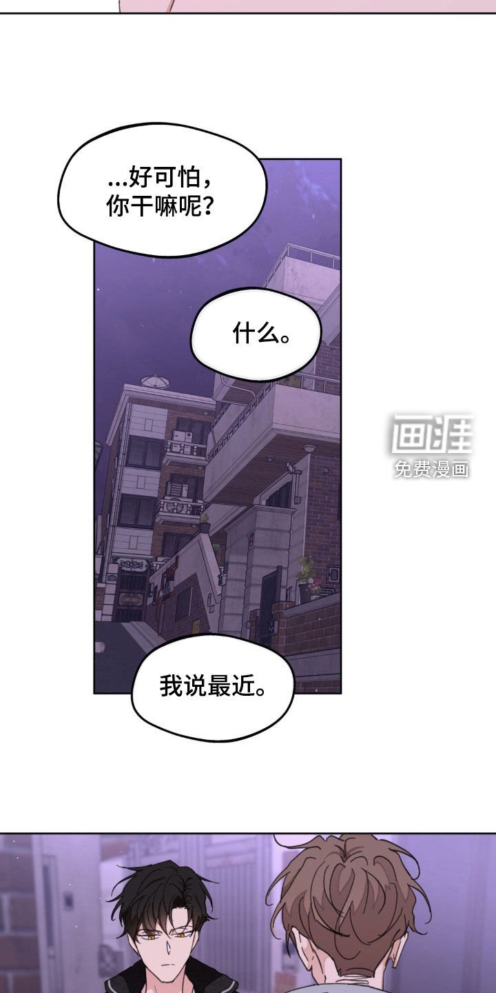 第151章：【番外】我害怕