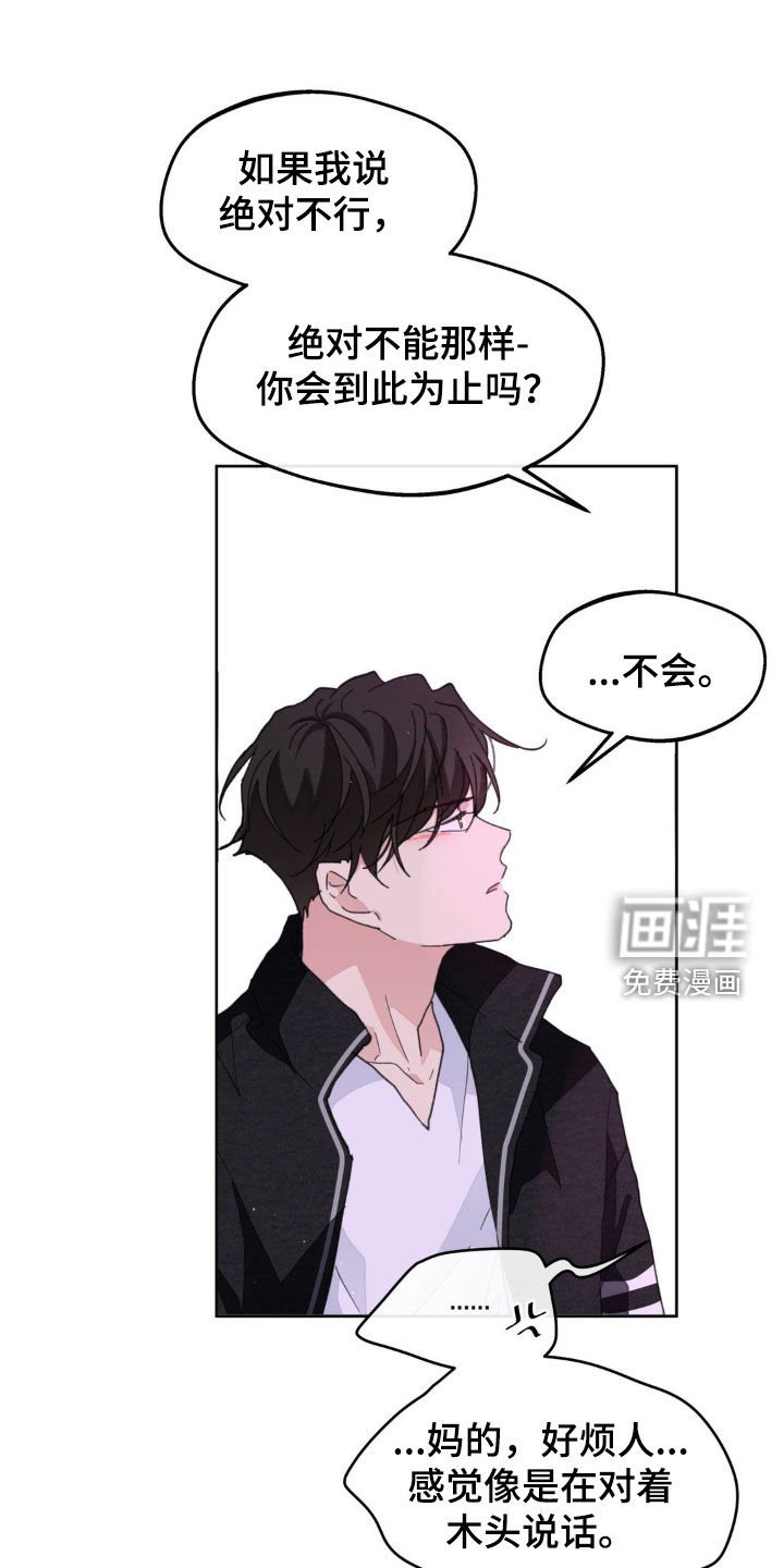 第152章：【番外】真是无语