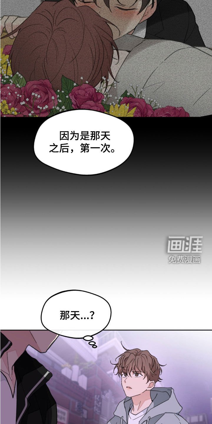 第152章：【番外】真是无语