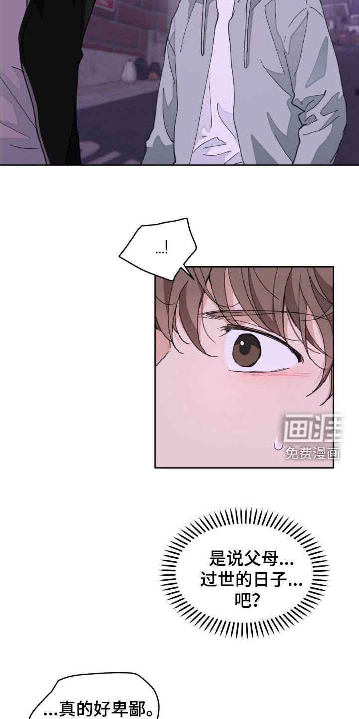 第152章：【番外】真是无语