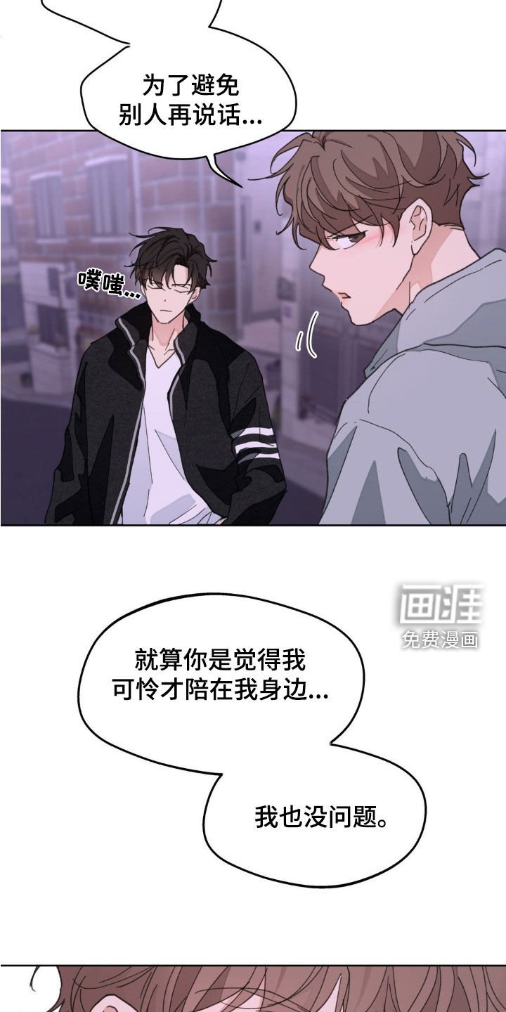 第152章：【番外】真是无语
