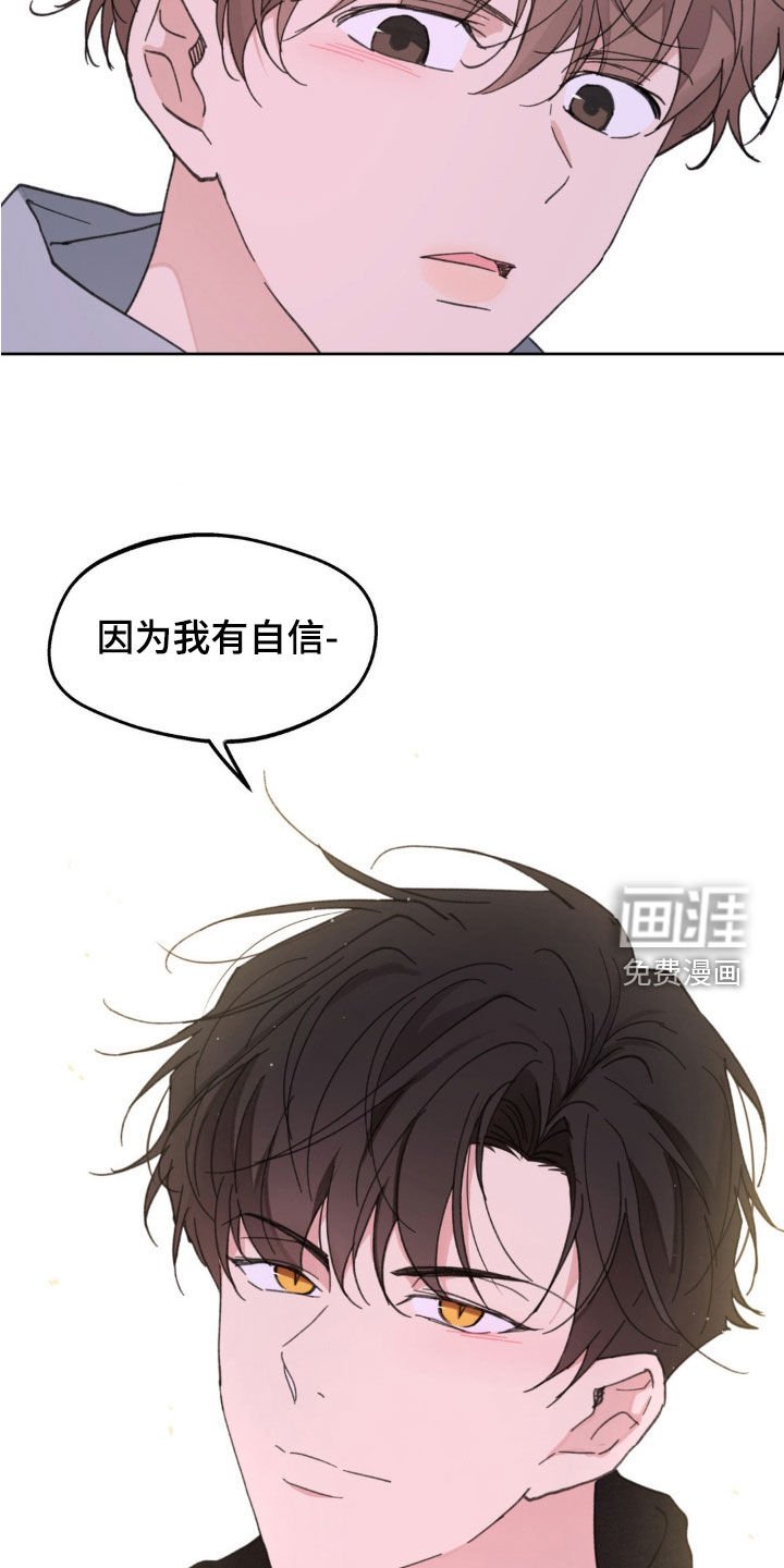 第152章：【番外】真是无语