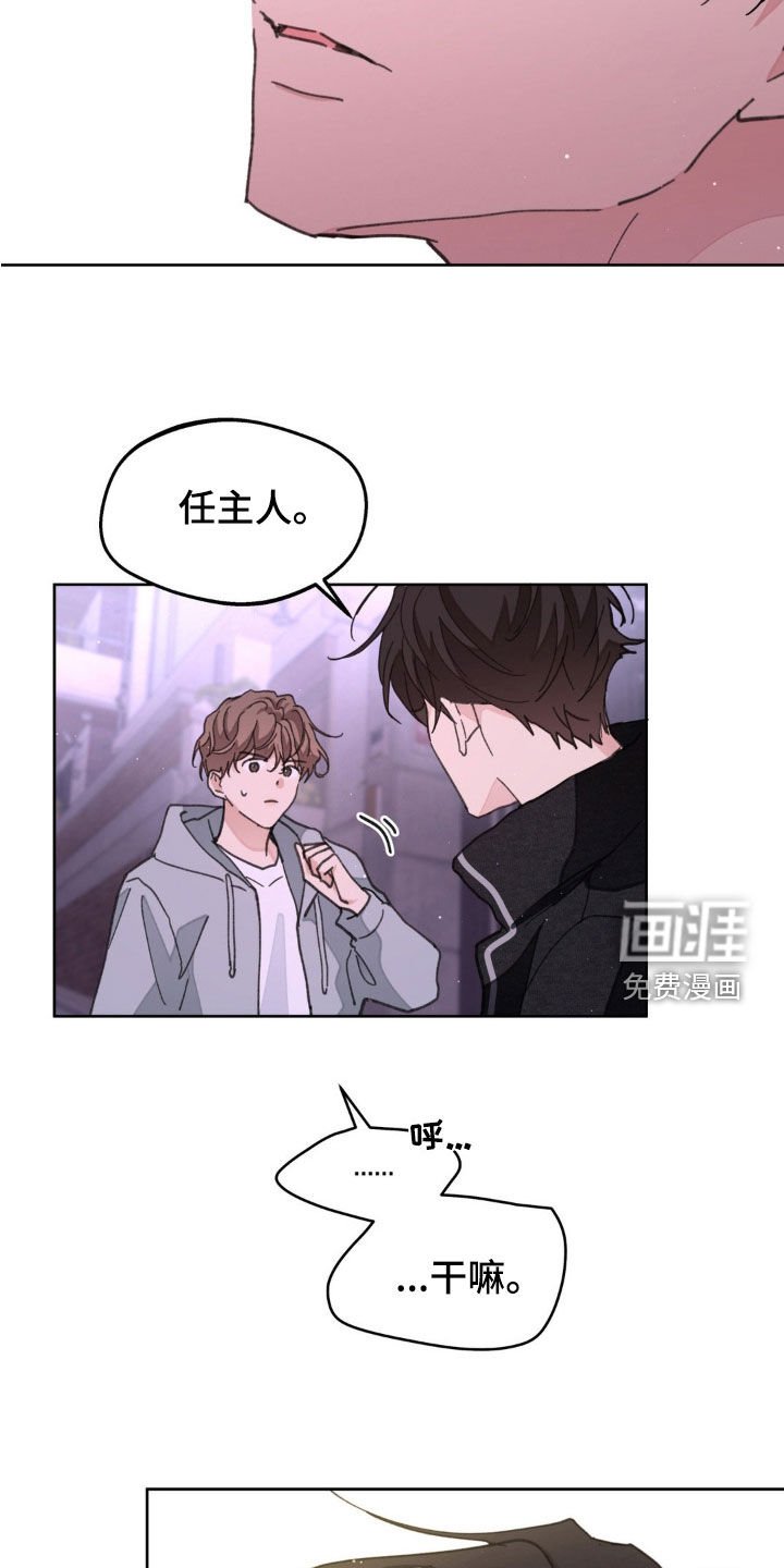 第152章：【番外】真是无语