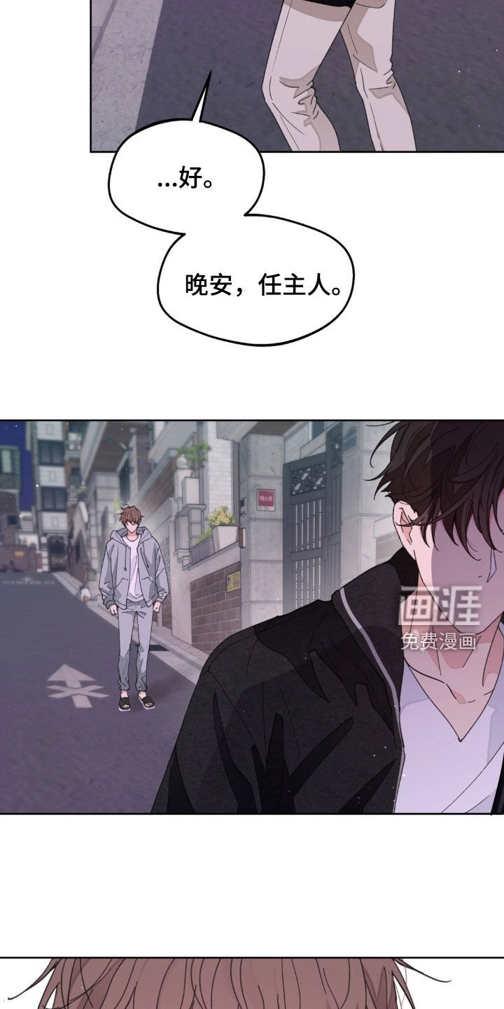 第152章：【番外】真是无语