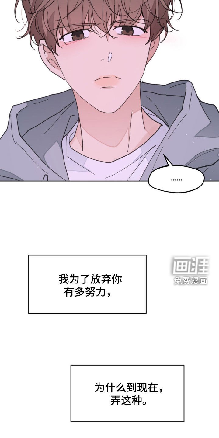 第152章：【番外】真是无语