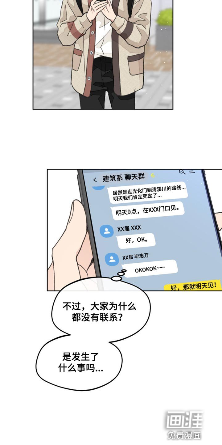 第153章：【番外】过去式