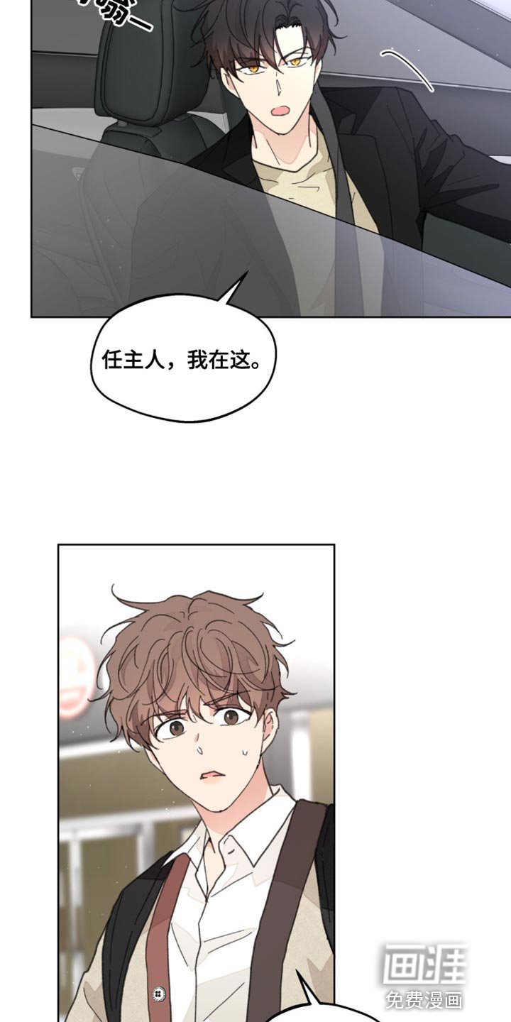 第153章：【番外】过去式