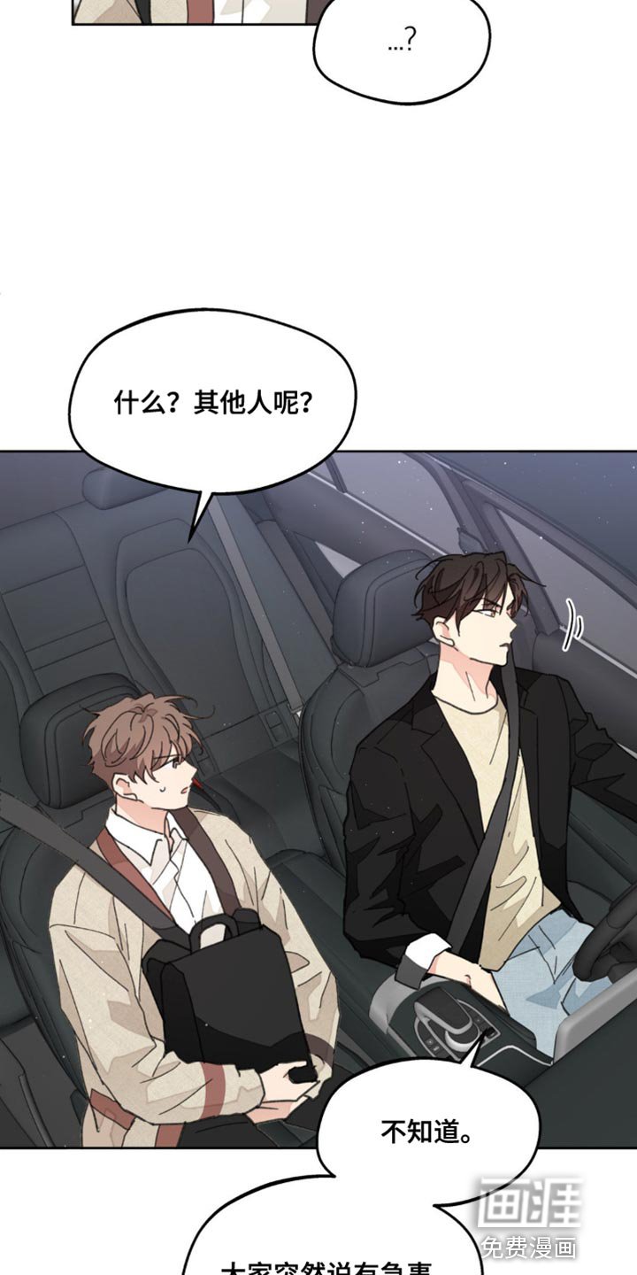 第153章：【番外】过去式