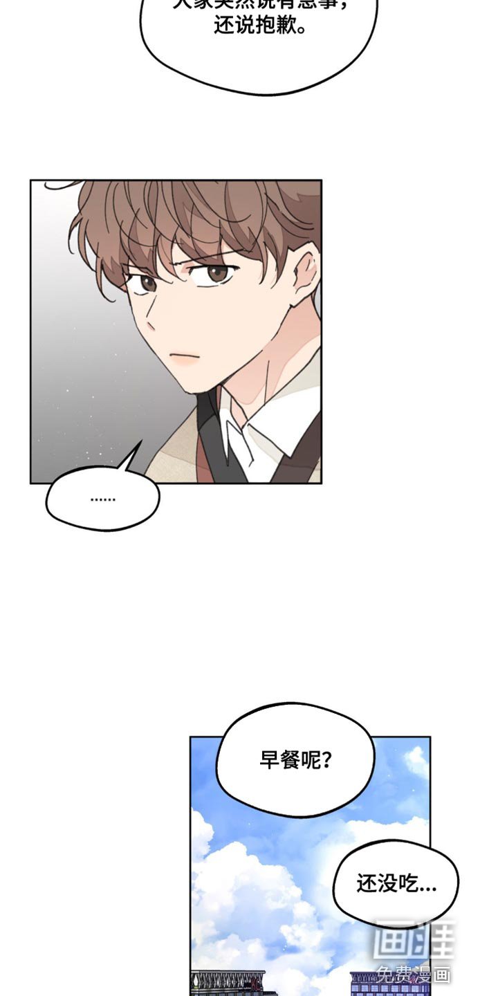 第153章：【番外】过去式