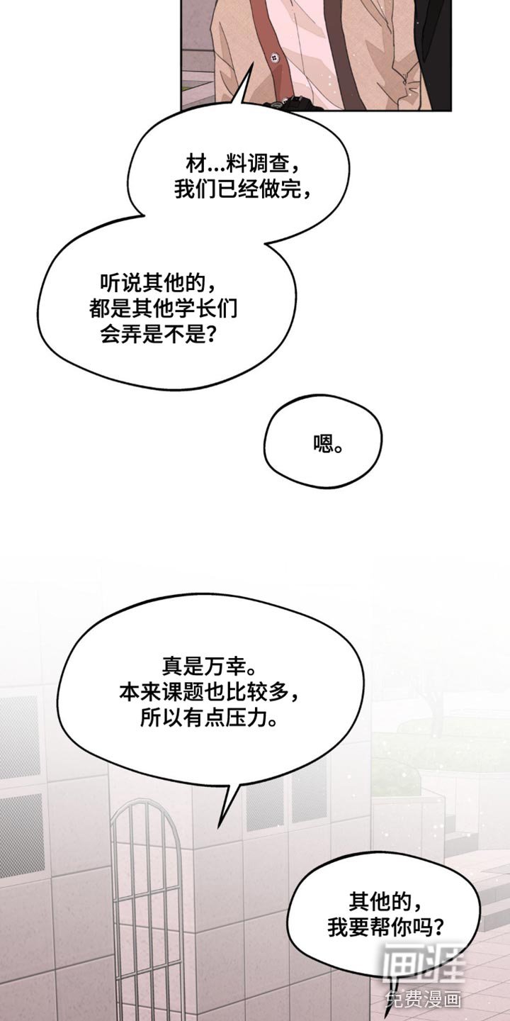 第153章：【番外】过去式