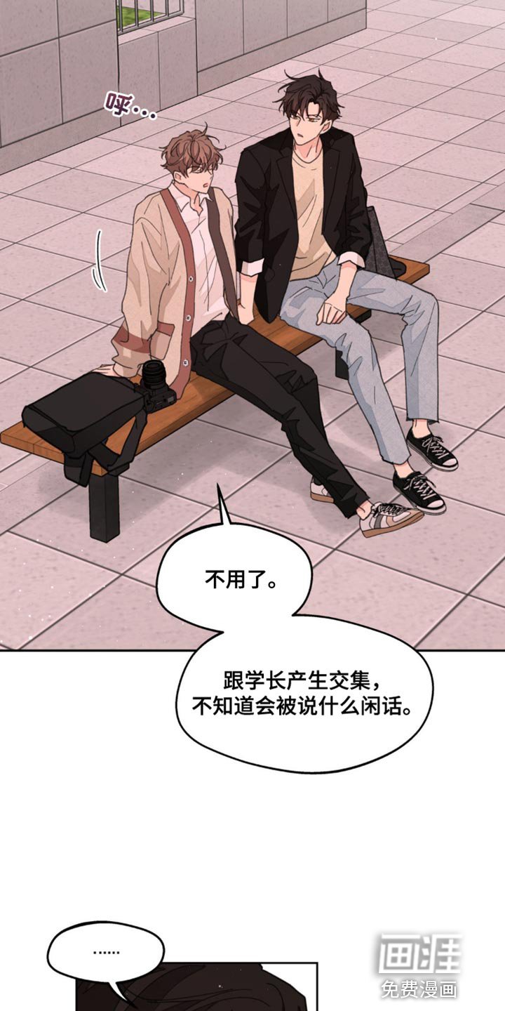第153章：【番外】过去式