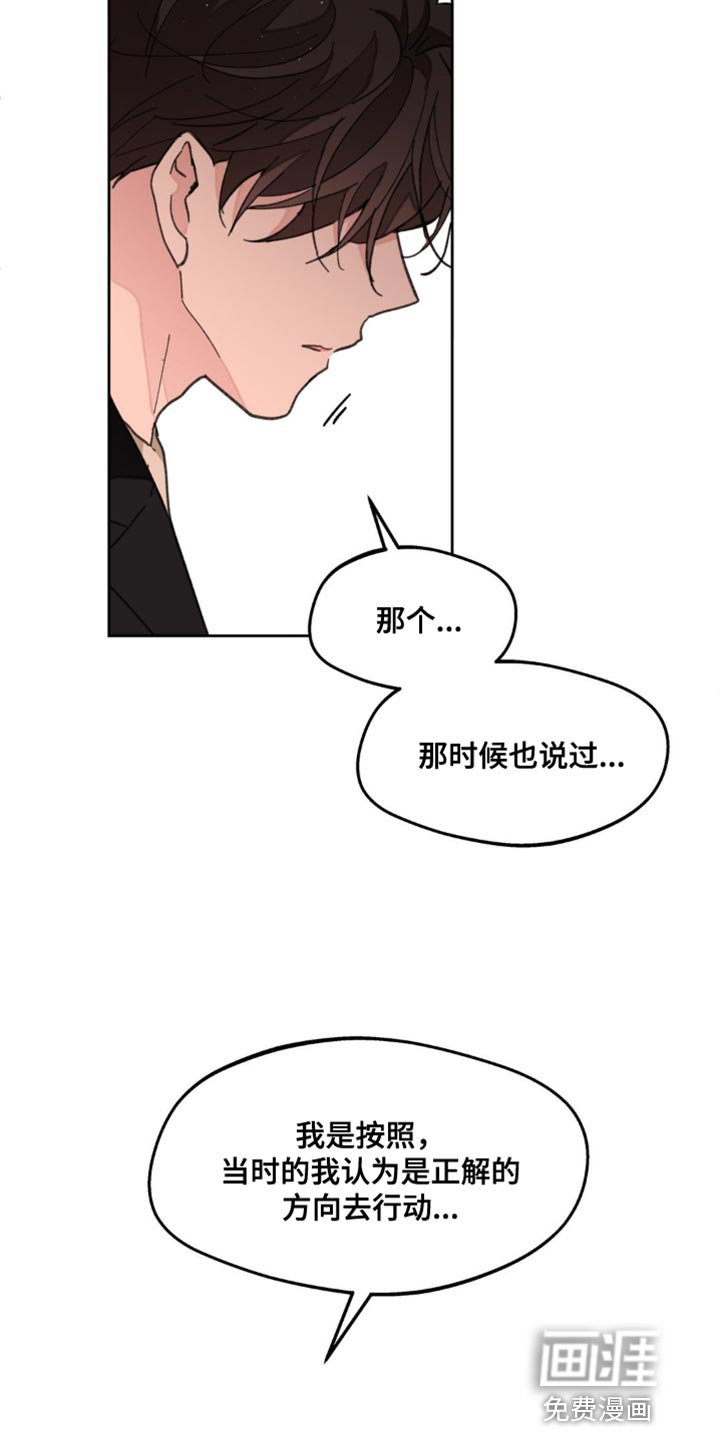 第153章：【番外】过去式