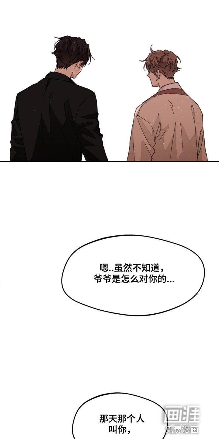 第153章：【番外】过去式