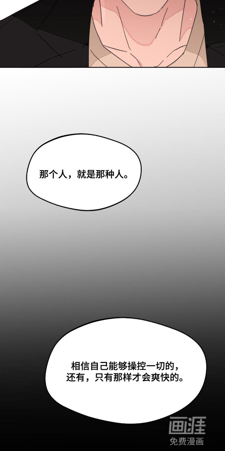 第153章：【番外】过去式