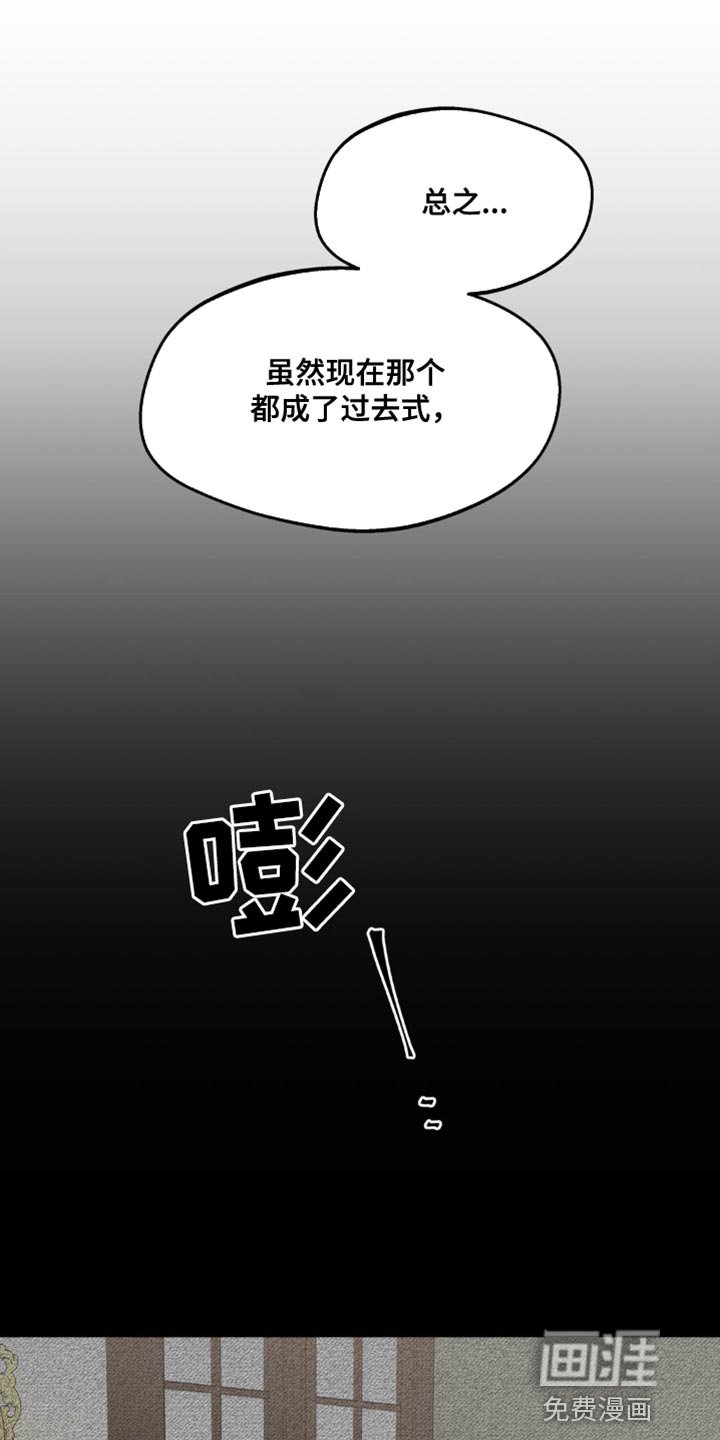 第153章：【番外】过去式